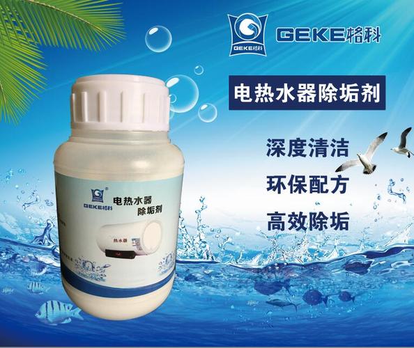 天津大港ao史密斯电热水器除垢剂oem,加工,厂家承接热水.