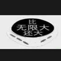 掷色子无限大的表情包_微信头像图片大全