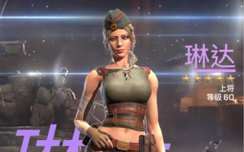 胜利之吻英雄介绍琳达