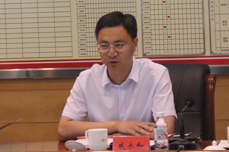 县委副书记,县长戚永和就四项工作的关键点和具体注意事项做出指示.