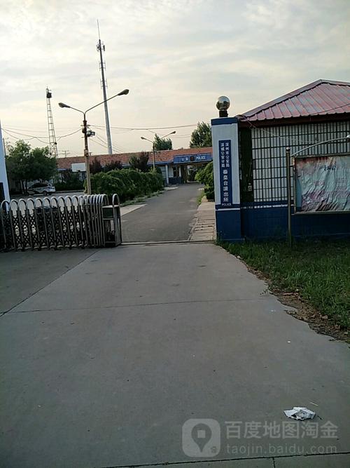 滨州市秦皇台派出所