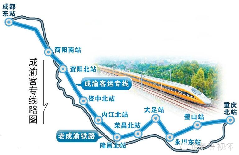 未来成都重庆3条高铁相连:成渝中线站点,大足,铜梁"双