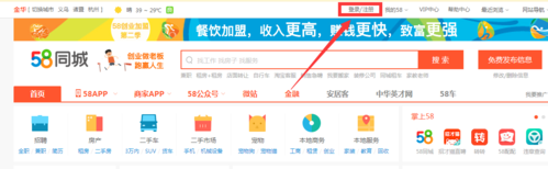 个人如何在58同城发布招聘信息?