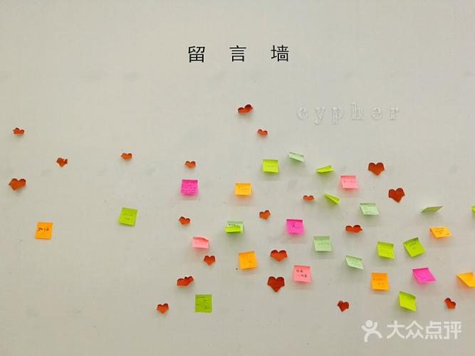 留言墙