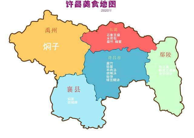 许昌美食地图2020