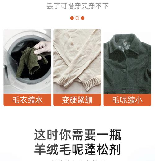 毛衣缩水还原放大恢复剂羊毛衫扩大剂羊绒大衣清洗剂
