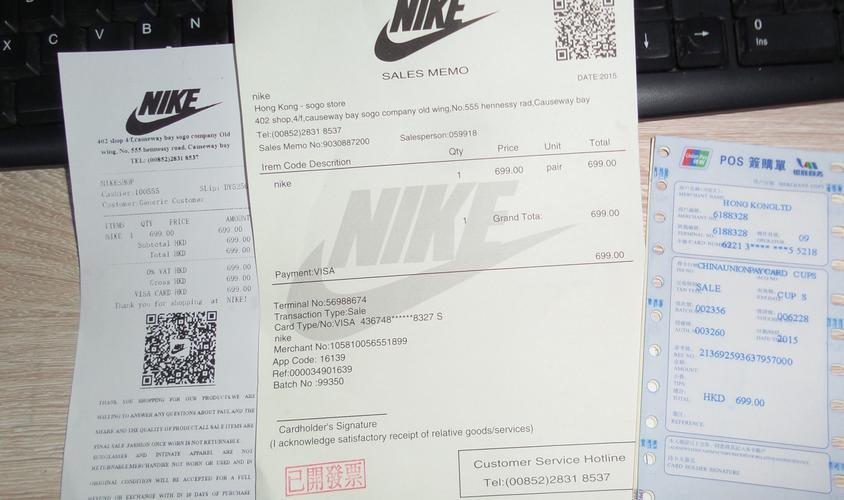 这nike发票是真的吗