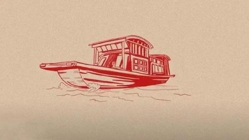 赵献民|先锋诗《红船》