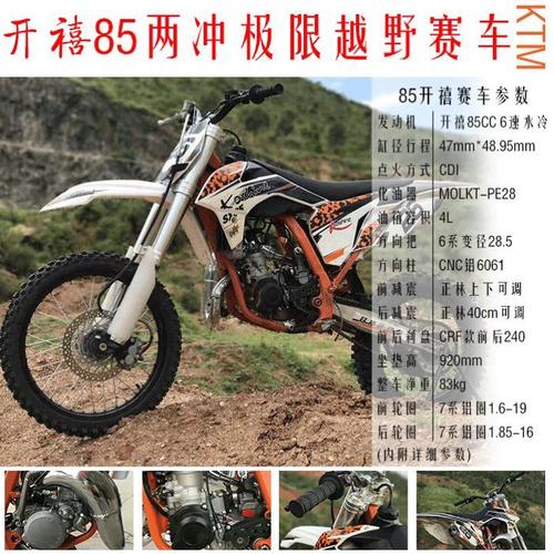 2018全新开禧赛车