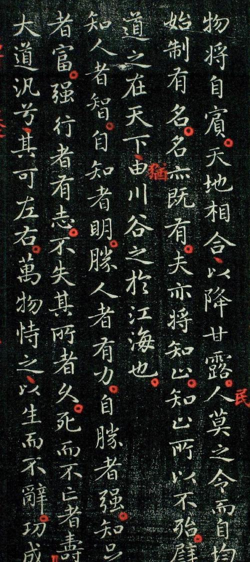 王羲之小楷道德经在美国问世被褚遂良鉴定为真迹美妙绝伦