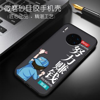 尚迹华为mate30手机壳中国风男款huaweimate30手机套硅胶防摔磨砂超薄
