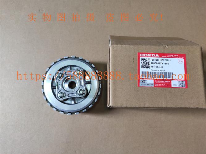 新大洲本田配件sdh125-5353a锐彪离合器总成大齿小古摩托车离合器