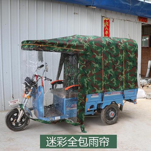 电动三轮车车棚驾驶防雨防晒雨棚遮阳棚挡雨棚加厚全封闭快递雨篷定制