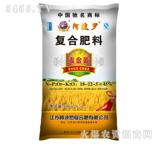 45%小麦专用复合肥料18-22-5-麦金黄-阿波罗