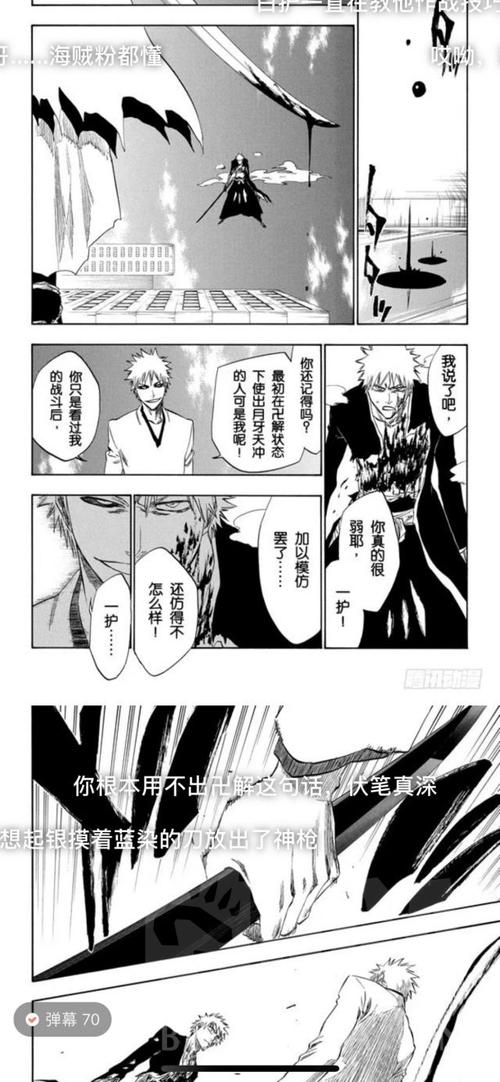 重温死神越发觉得黑崎一护战斗意识不大行