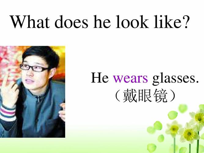 he wears glasses. (戴眼镜)