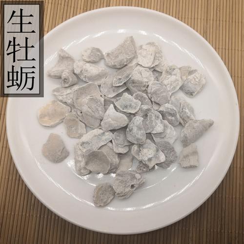 中药材 牡蛎 生牡蛎 煅牡蛎牡蛎粉 块状粉状均有500克