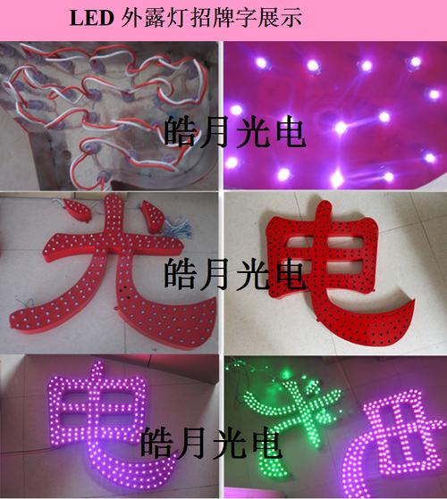 热卖特价12mmled外露灯串七彩全彩广告招牌发光字灯珠防水灯串穿孔灯