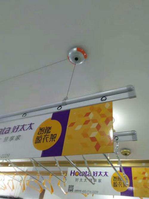好太太晾衣架