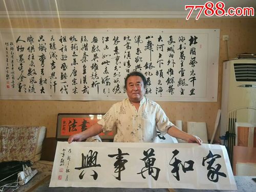 国礼书法家观山老师书法