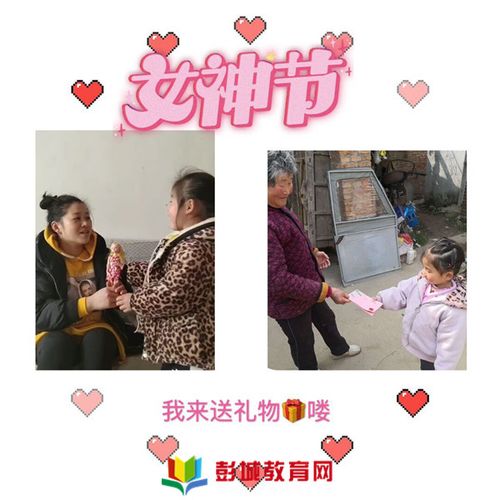 感恩有你,温情三八节——铜山区何桥镇中心幼儿园三八妇女节活动报道