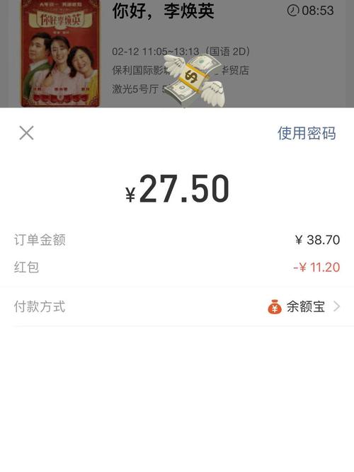 1电影票「你好,李焕英」_淘票票怎么样_年货_电影票优惠_科技数码