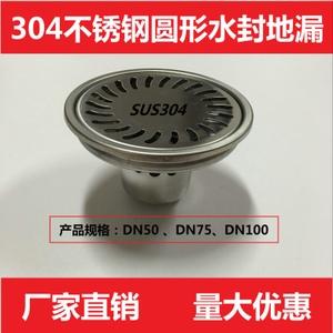 304不锈钢圆形地漏全不锈钢水封地漏不锈钢工程地漏dn75 dn100