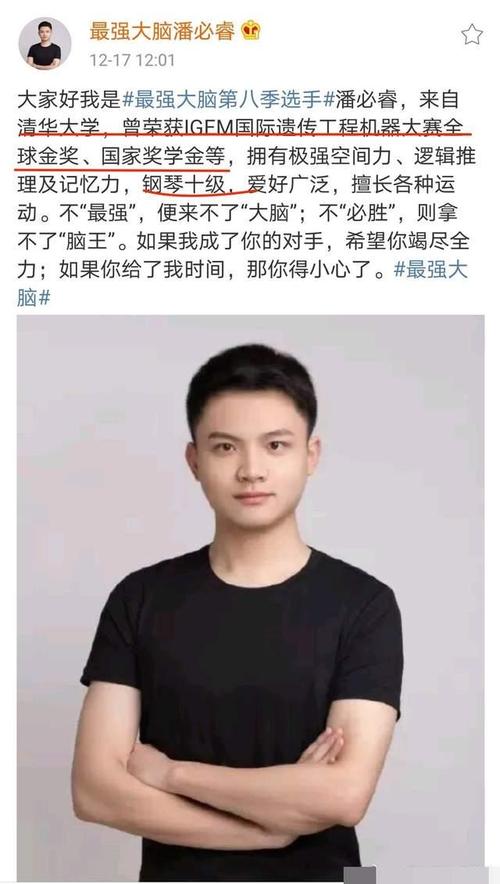 最强大脑为啥越办越差了?看看第八季选手们的自我介绍