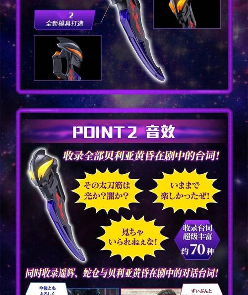 【新品预售】万代pb——"幻界魔剑贝利亚黄昏迪斯西姆对话版"预售开始