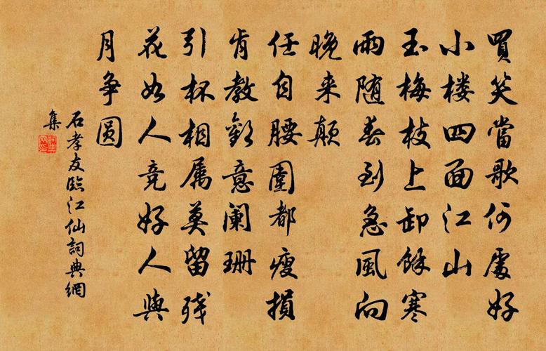 临江仙
