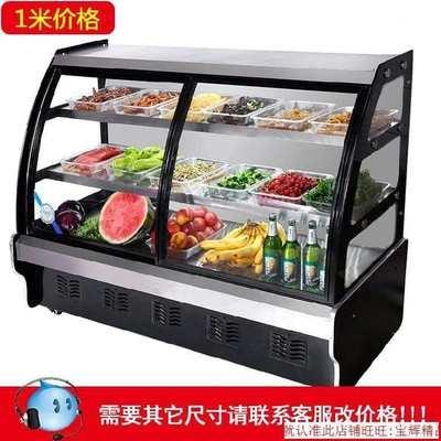 卤菜大容量烧烤保鲜柜冷冻小吃店家庭水果大厅隔层制冷小型麻辣
