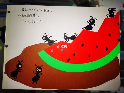 自制宝宝绘本《蚂蚁搬西瓜》_绘本_西瓜_自制绘本_母婴_早教