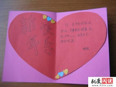 新年给员工的祝福语贺卡 新年给员工贺卡