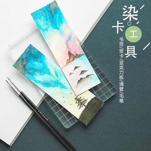 染卡套装亚克力板工具包 彩墨染卡书签手绘新手上墨工具diy