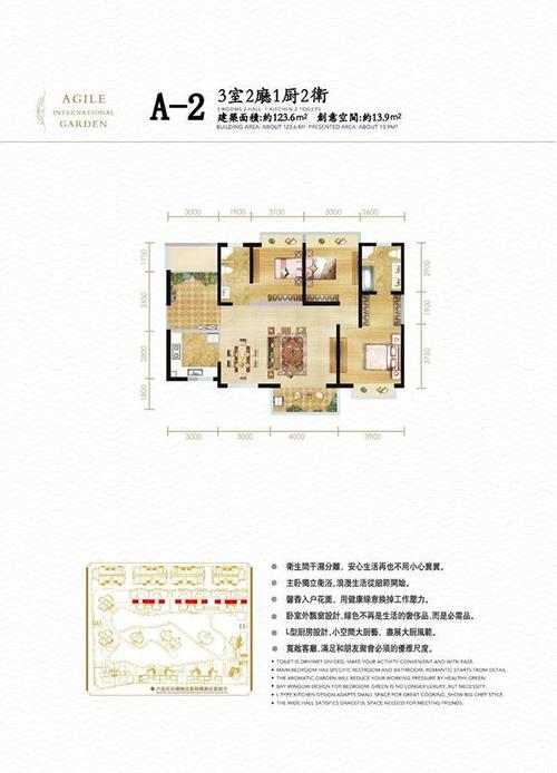 瑞丽雅居乐国际花园_云南省瑞丽雅居乐国际花园户型