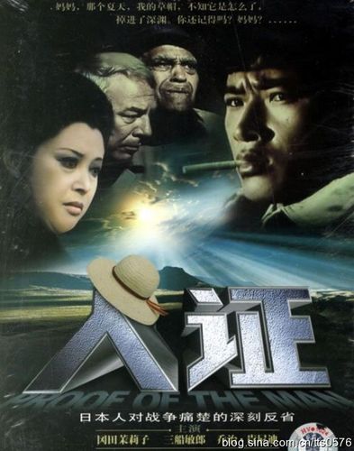 乔山中草帽歌电影人证片尾曲