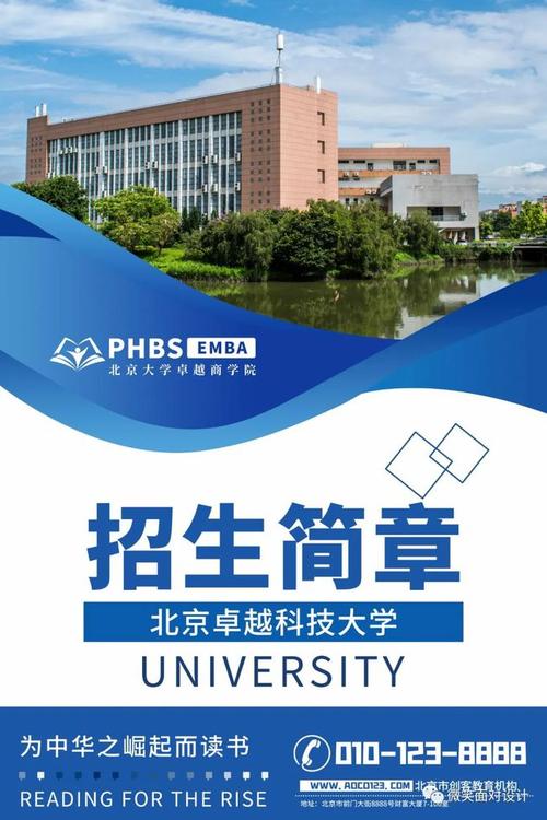 学校招生简章大学校园招生教育培训宣传单海报设计psd模板素材