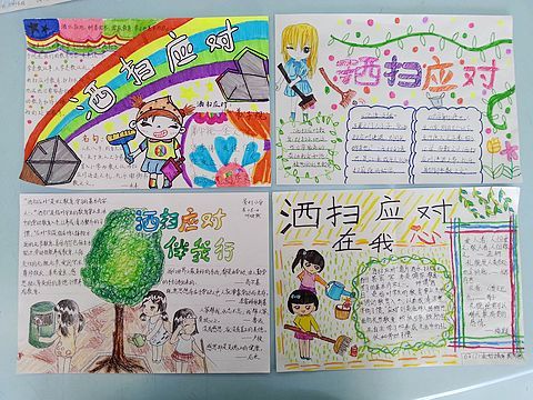 洒扫应对手抄报图案