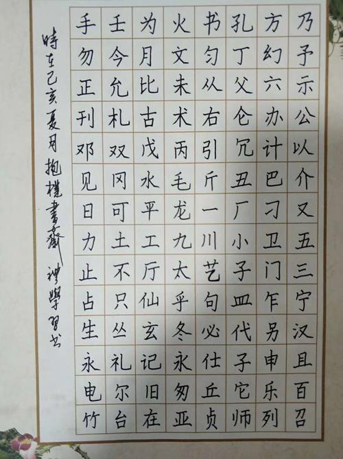 马礼学录杜甫赠卫八处士