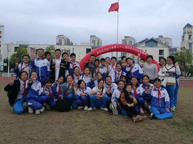 将乐县实验小学第二十二届运动会