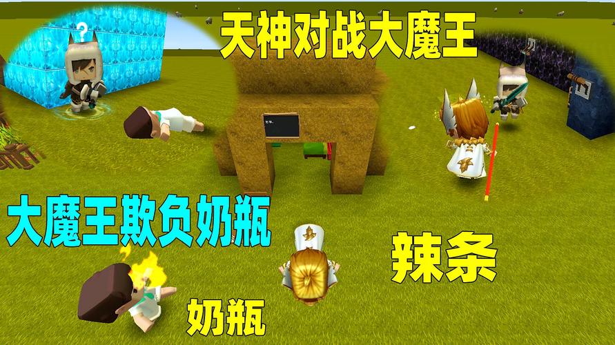 迷你世界辣条游戏合集