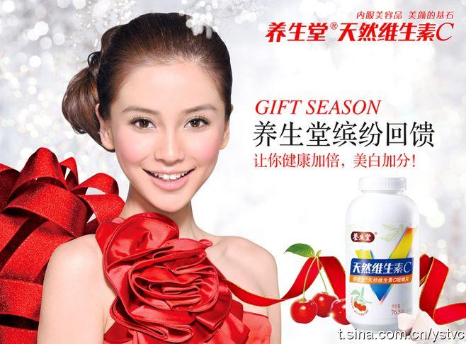 baby_代言养生堂维生素c