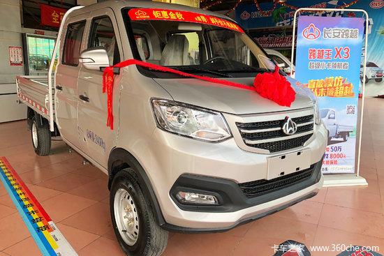 长安跨越王x3 标准版 1.5l 112马力 2.71米双排栏板小卡(sc1021aas5b)