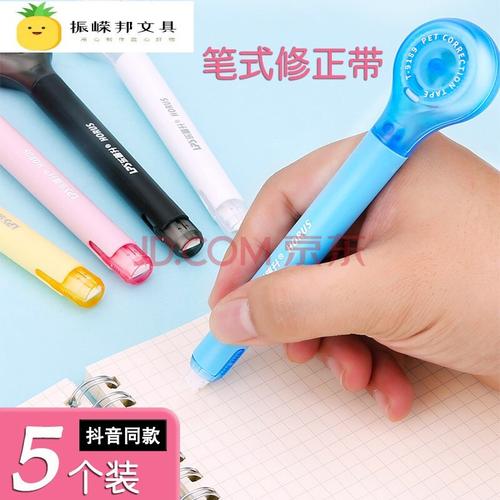 抖音同款乐普升笔式修正带网红小型便携笔式涂改带学生用迷你创意