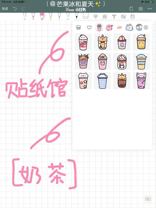93超萌奶茶贴纸【手帐素材】_贴纸_手帐_奶茶_素材