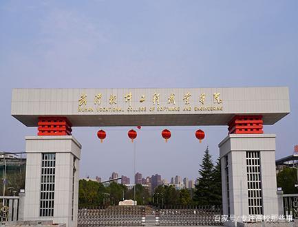 武汉软件工程职业学院新校门