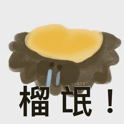 祝你橙功谐音梗表情包