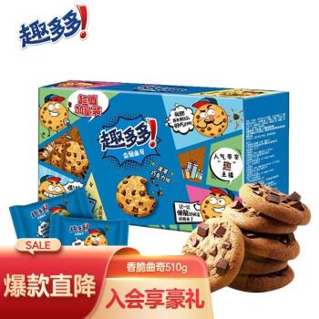 趣多多香脆曲奇巧克力味510g
