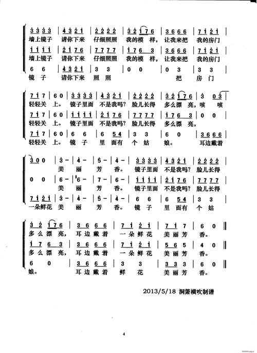 照镜子( 版) 歌谱简谱网
