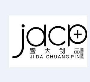 暨大创品 重塑童颜 jdcp ji da chuang pin